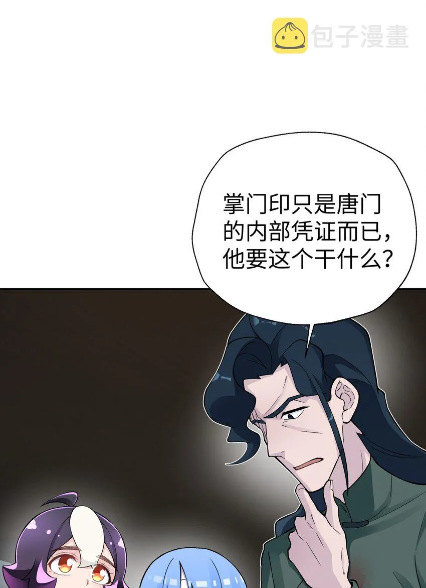 144 唐糖的决心 第16页