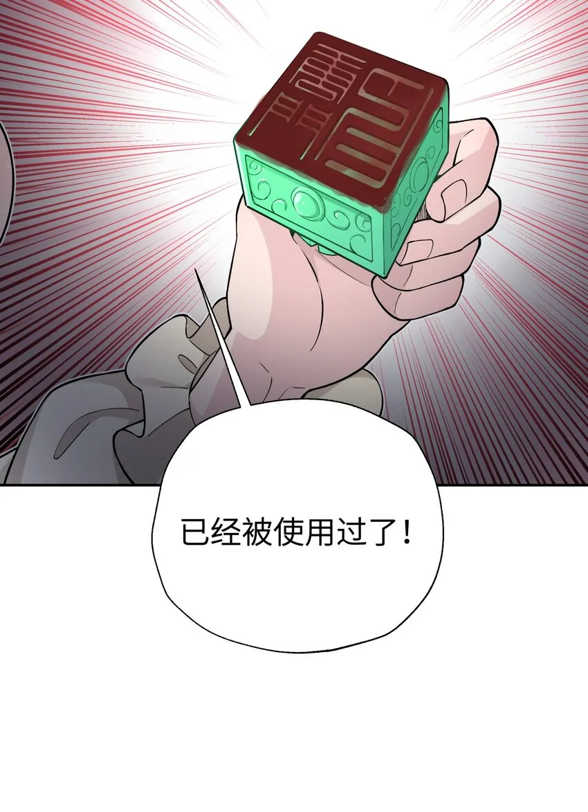 144 唐糖的决心 第22页