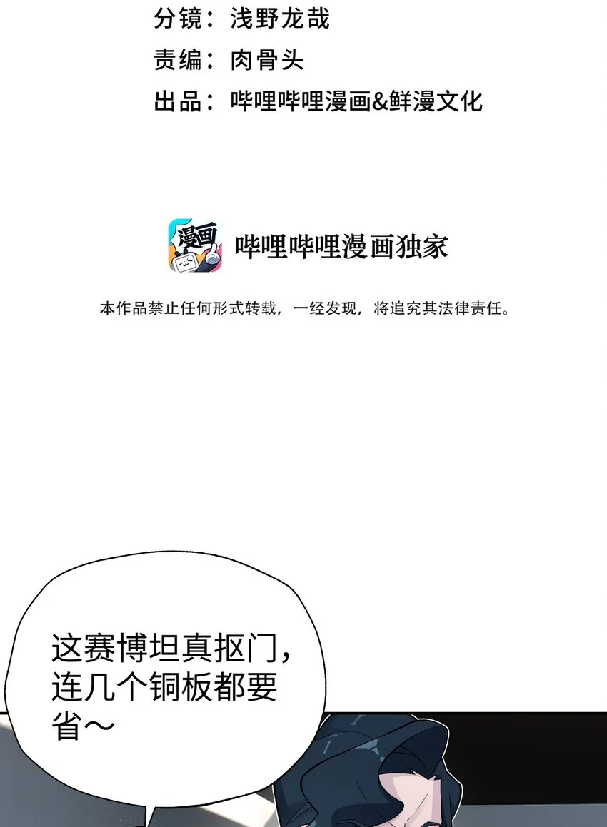 144 唐糖的决心 第10页