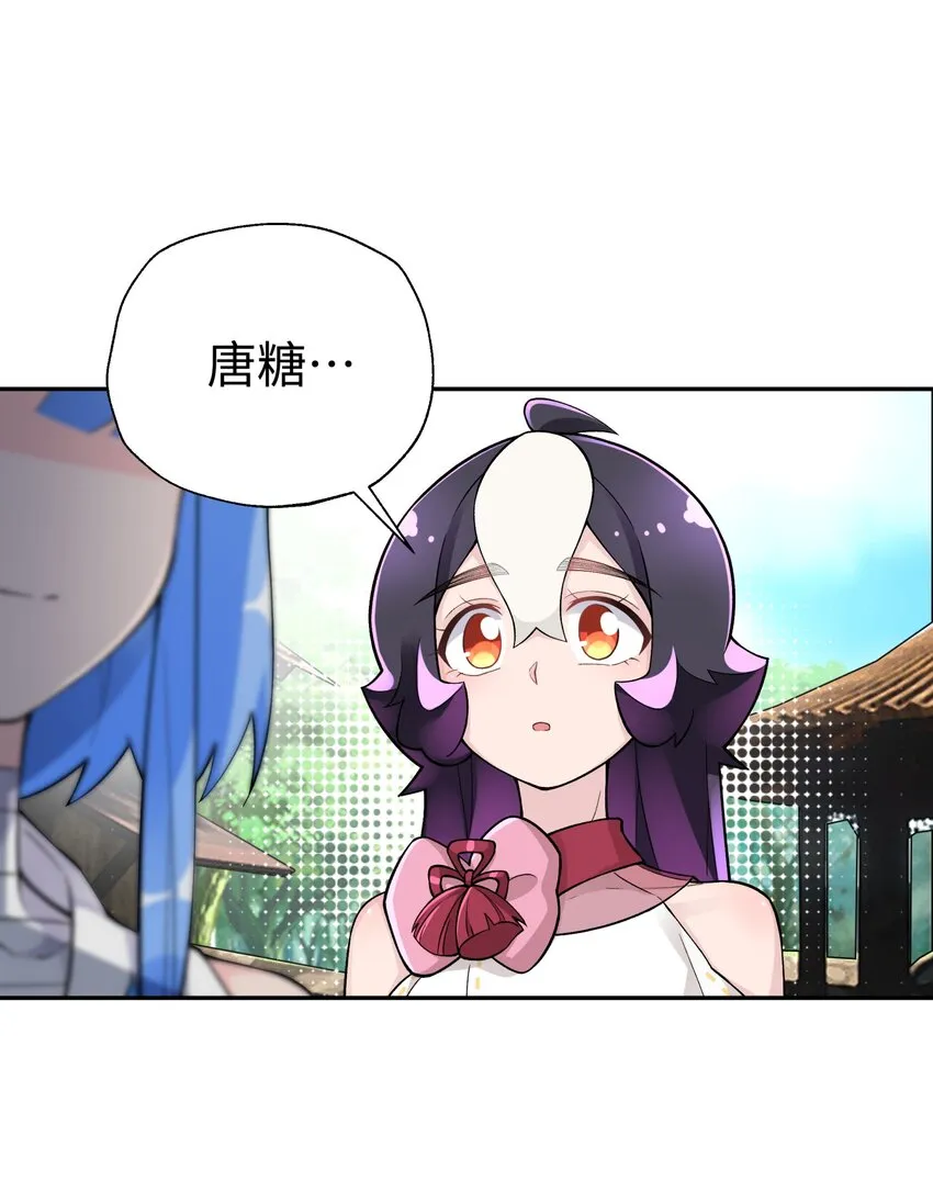 144 唐糖的决心 第61页