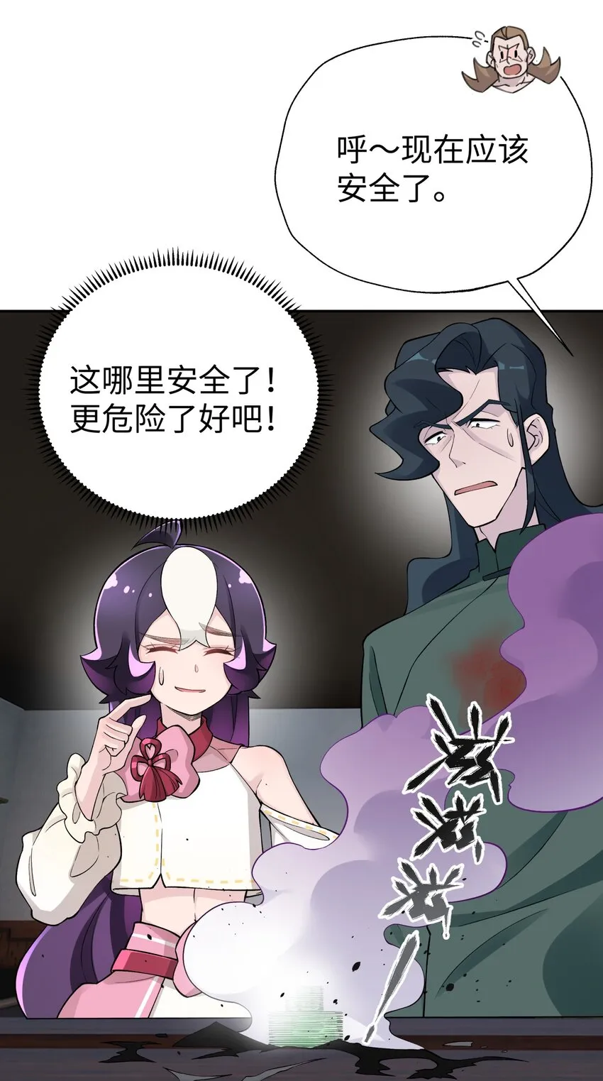 144 唐糖的决心 第4页