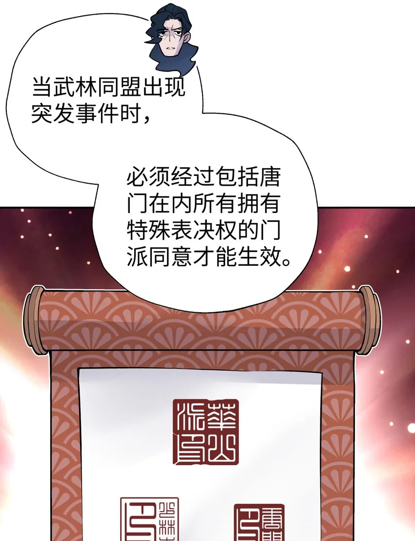 144 唐糖的决心 第19页