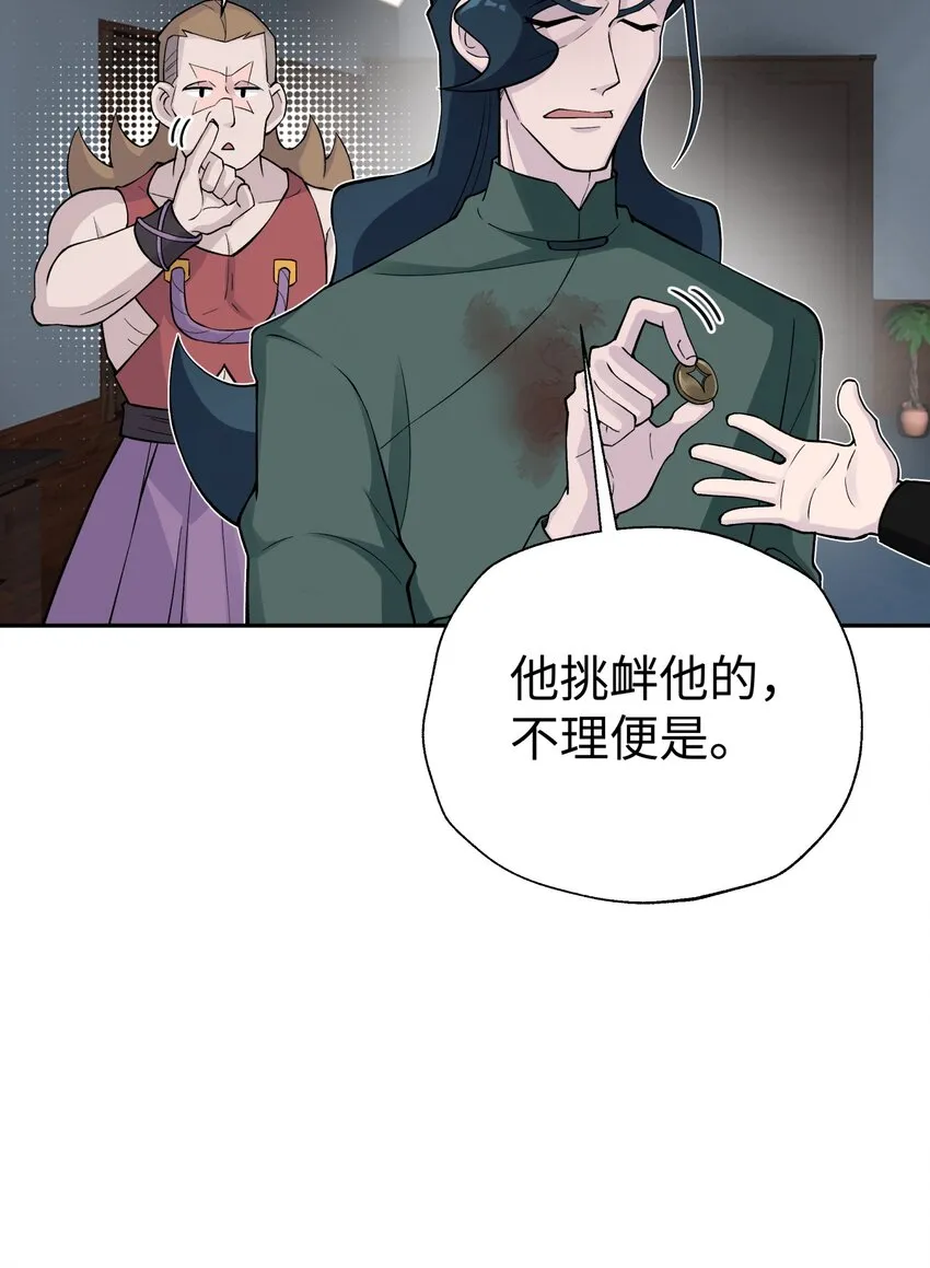 144 唐糖的决心 第11页
