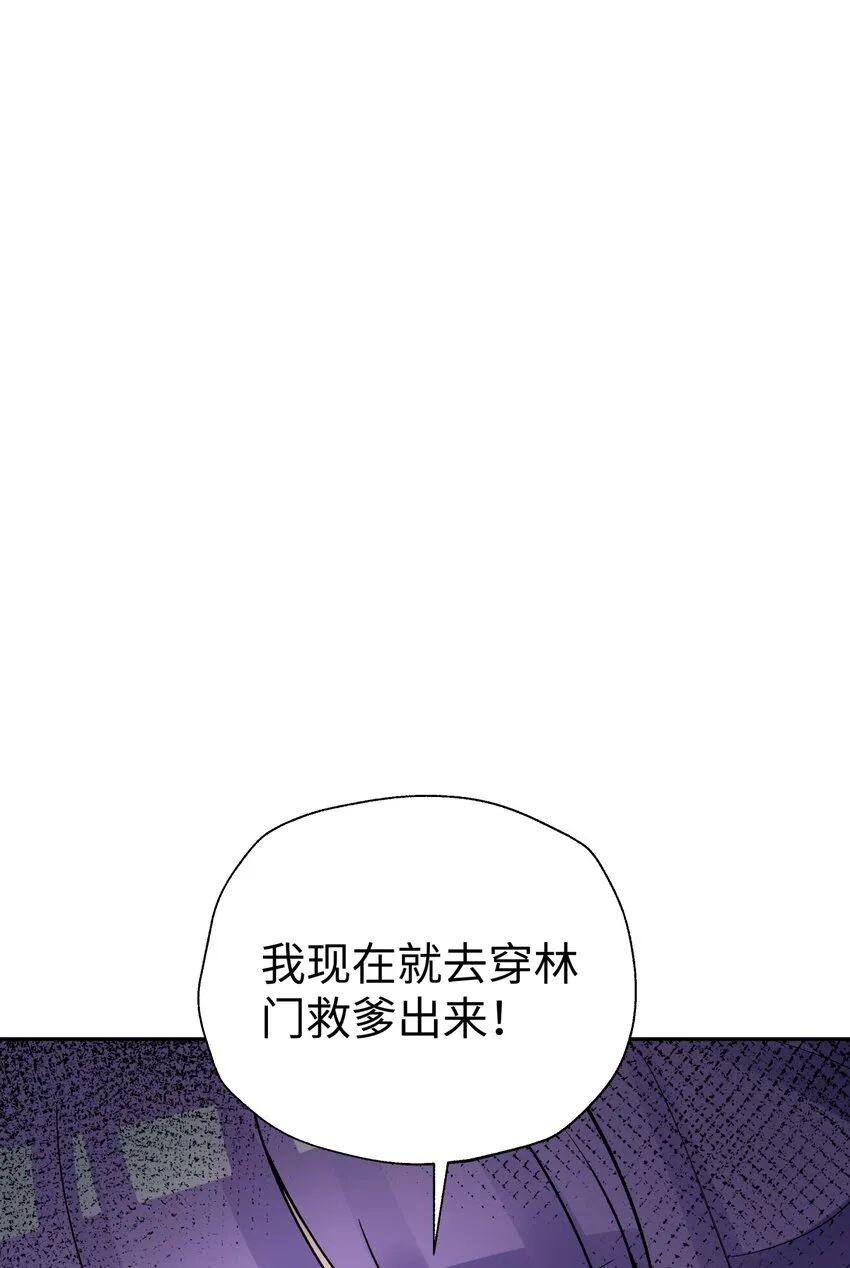 144 唐糖的决心 第35页
