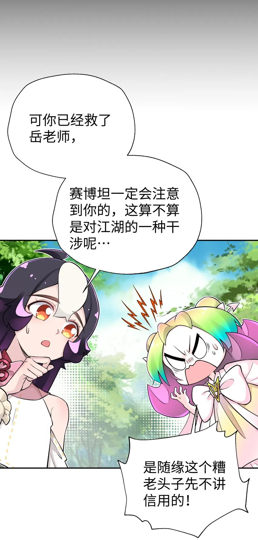 143 唐门掌门印 第34页