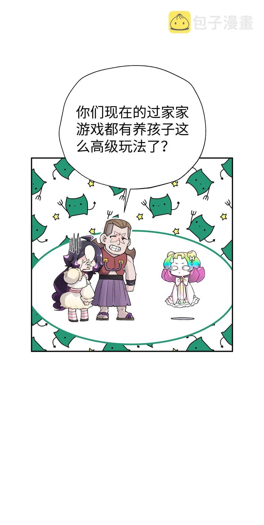 143 唐门掌门印 第60页