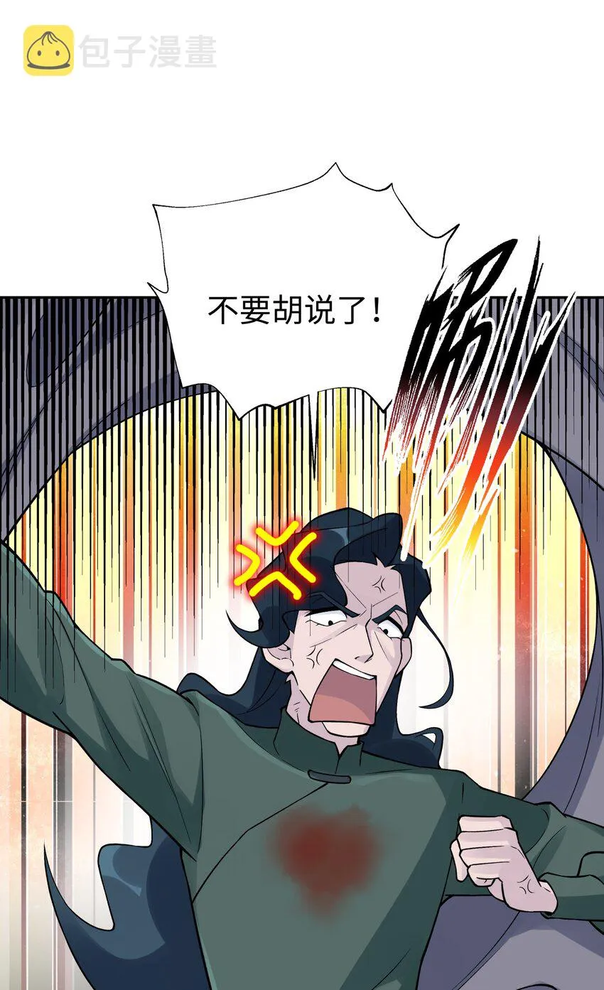 143 唐门掌门印 第44页