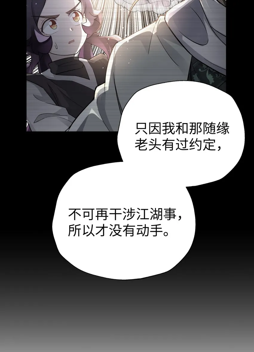 143 唐门掌门印 第33页