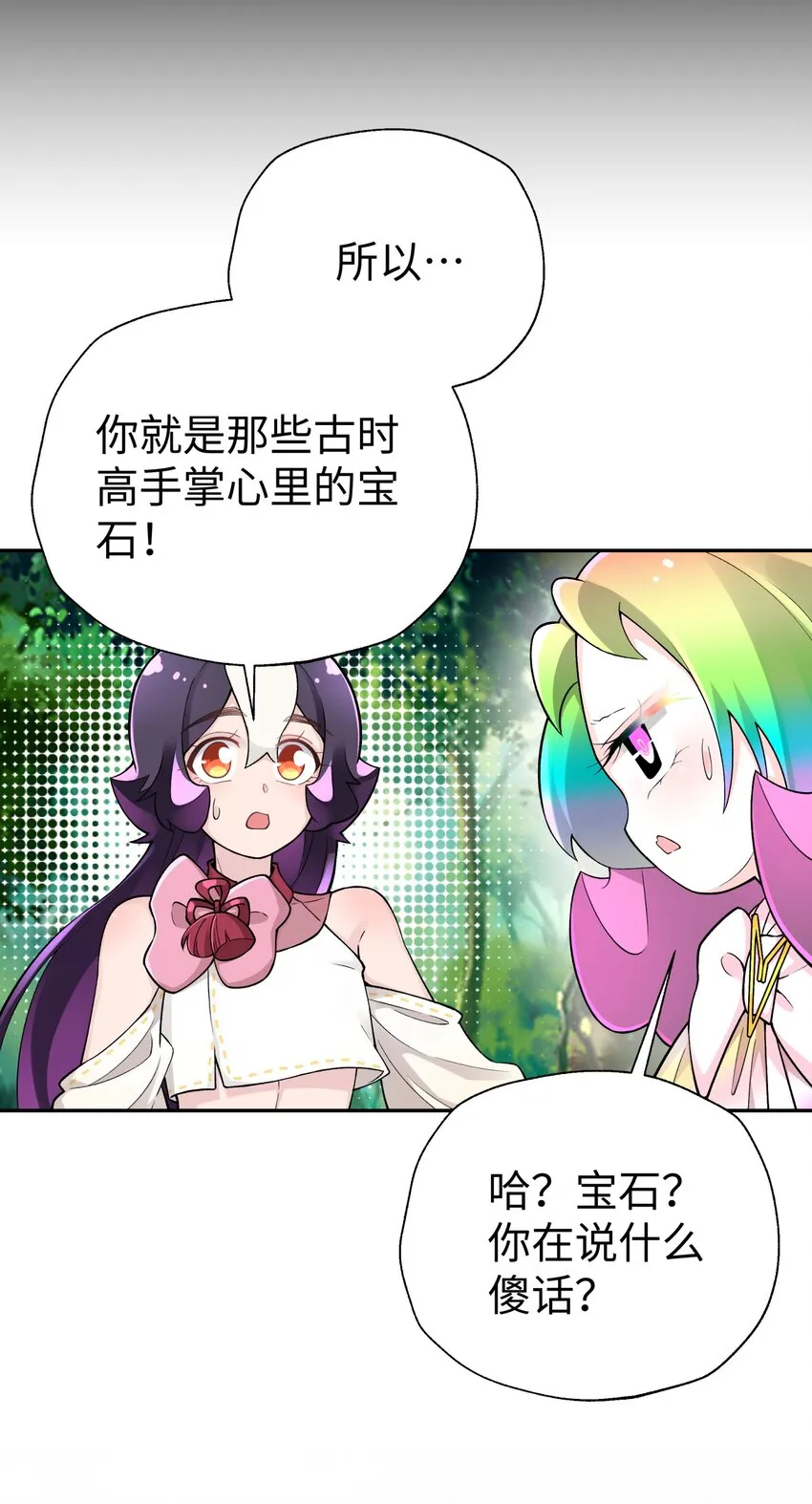 143 唐门掌门印 第9页