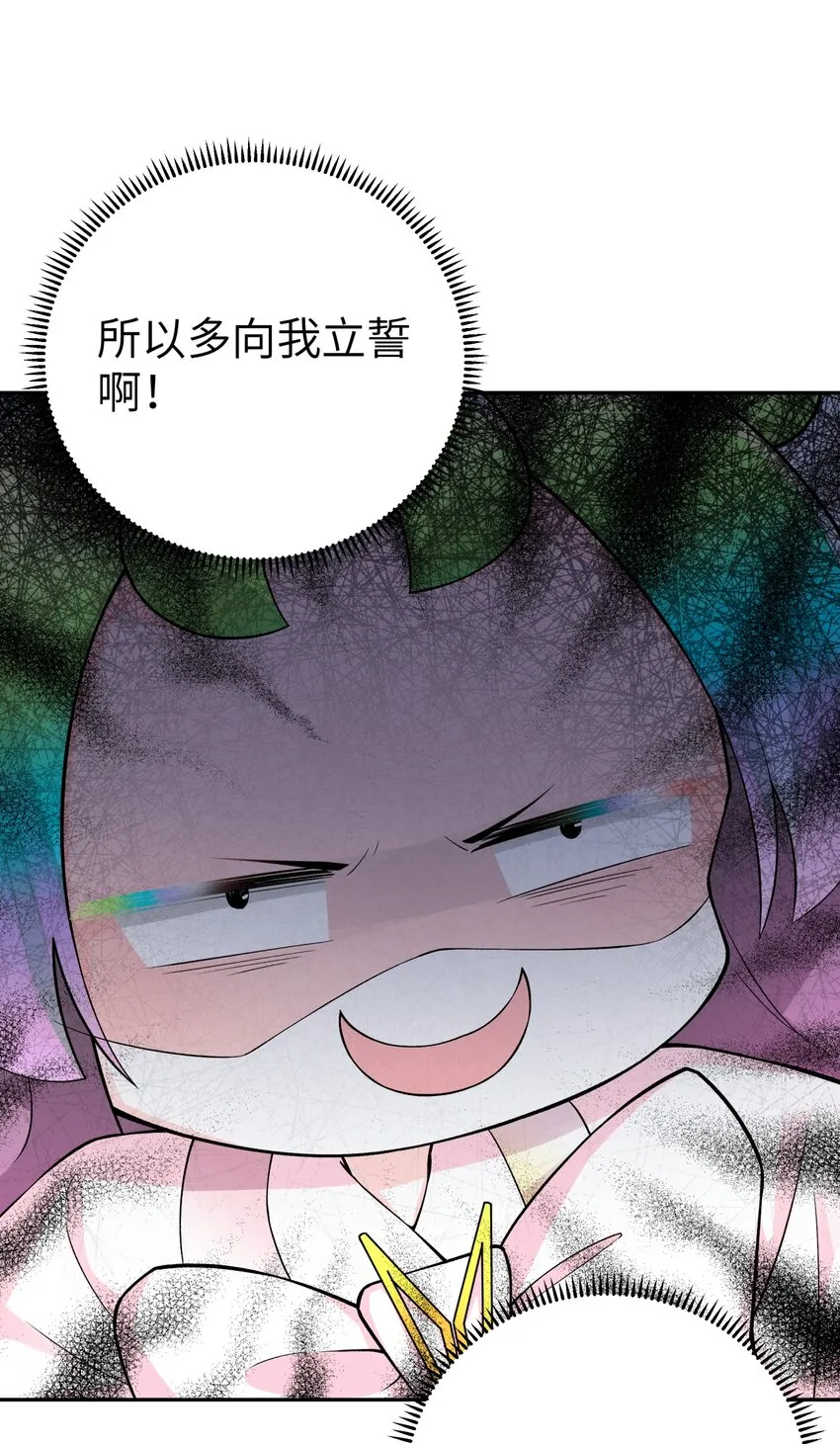 143 唐门掌门印 第25页