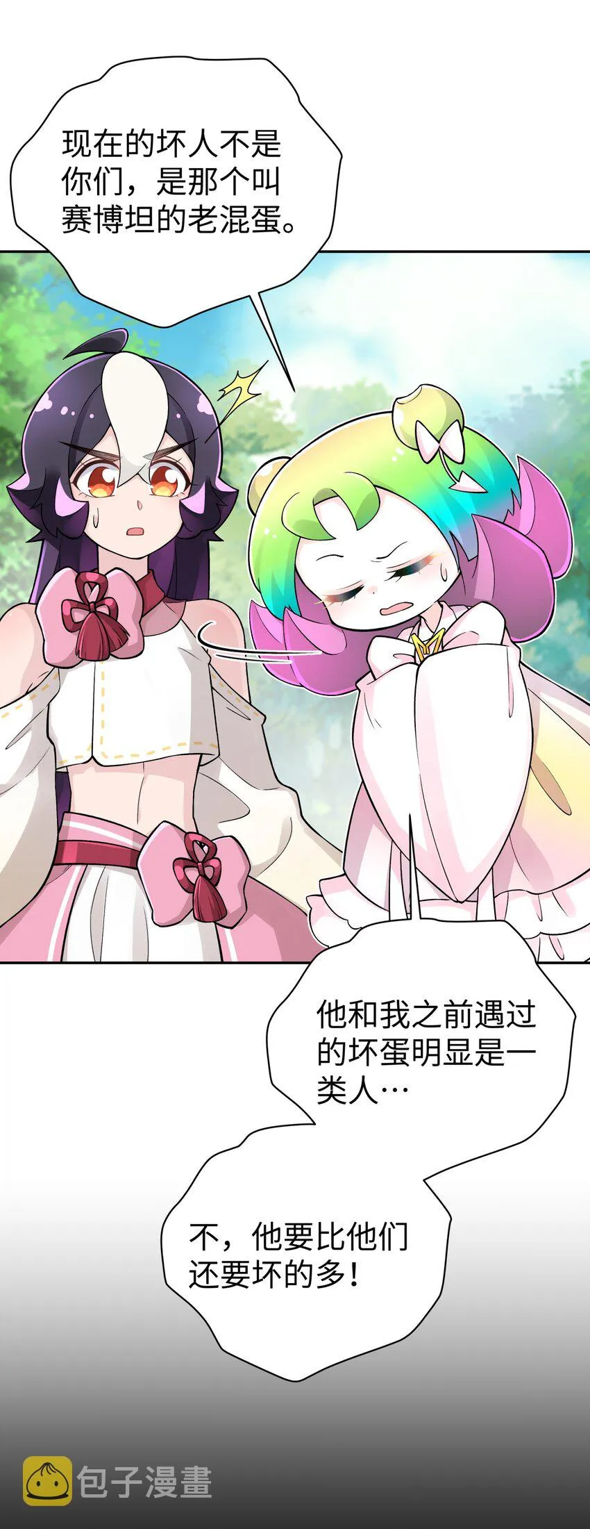 143 唐门掌门印 第31页