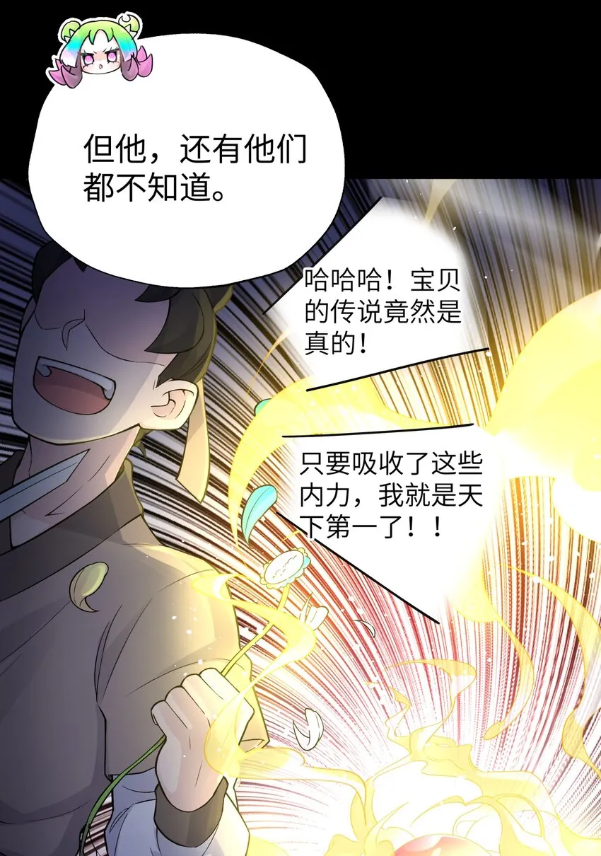 143 唐门掌门印 第19页