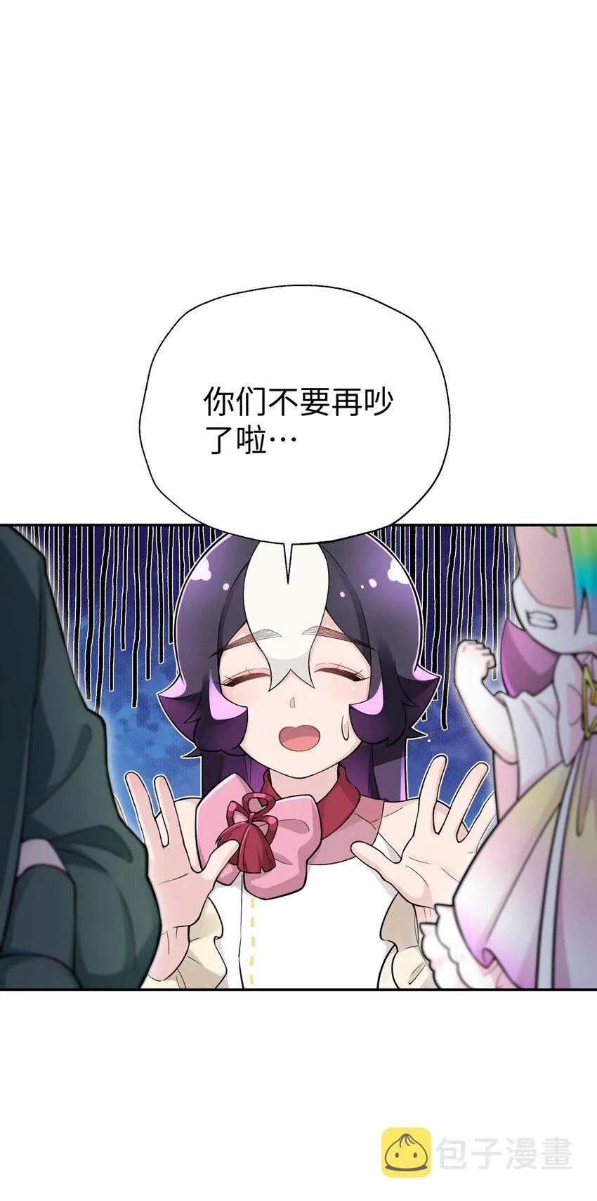 143 唐门掌门印 第69页