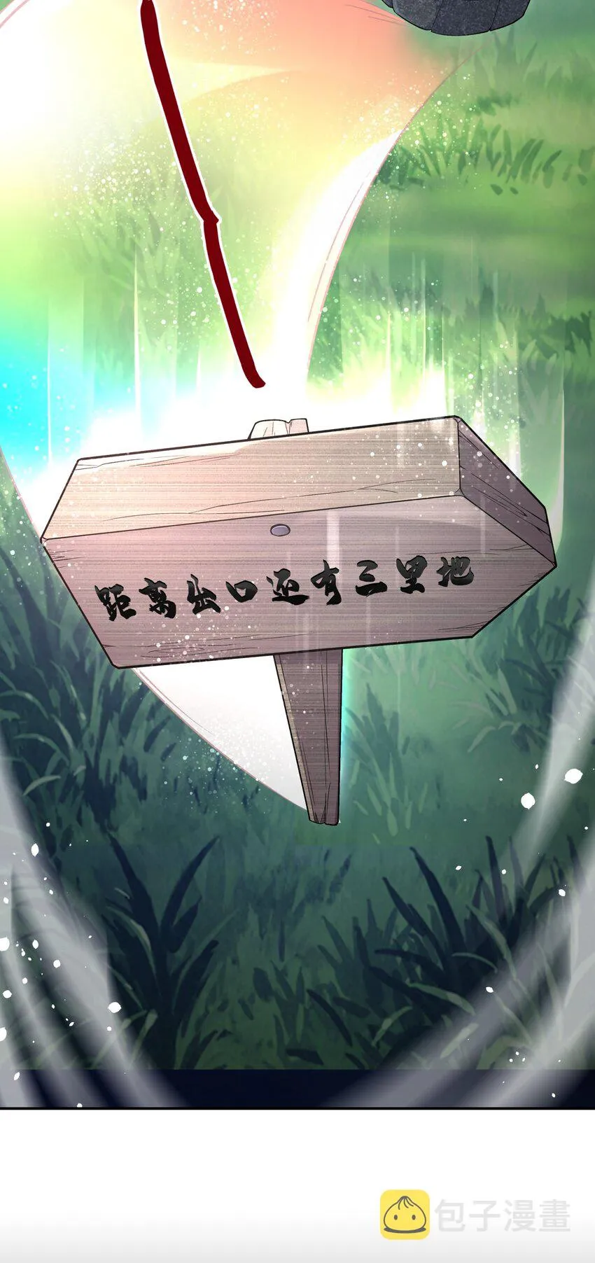 143 唐门掌门印 第14页