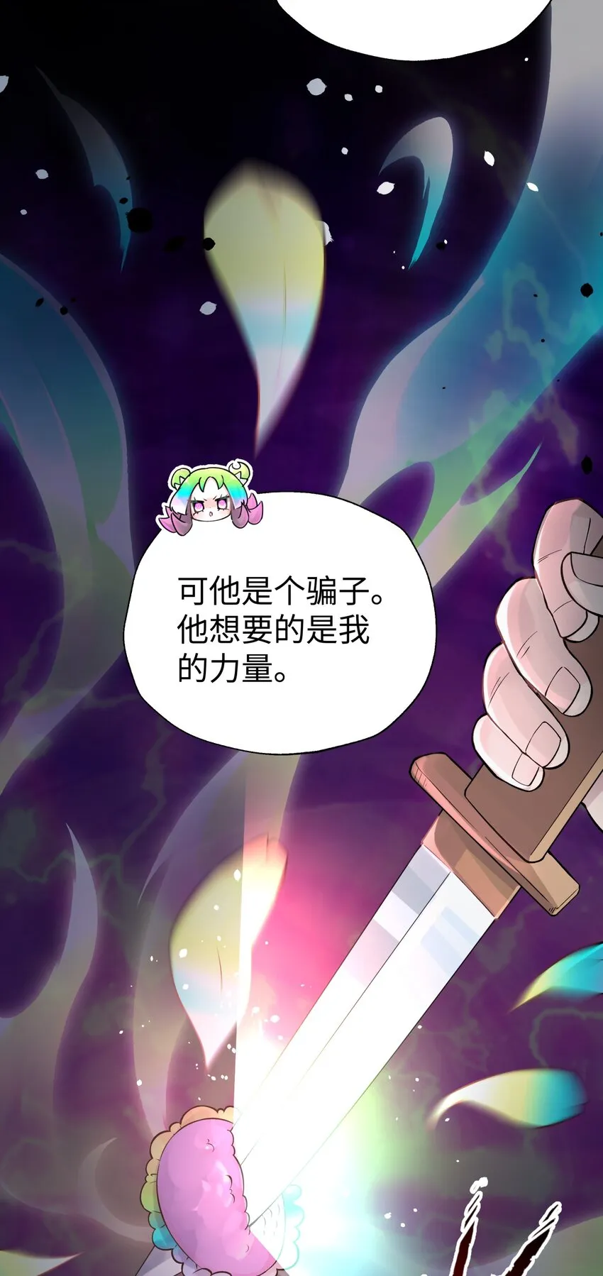 143 唐门掌门印 第17页