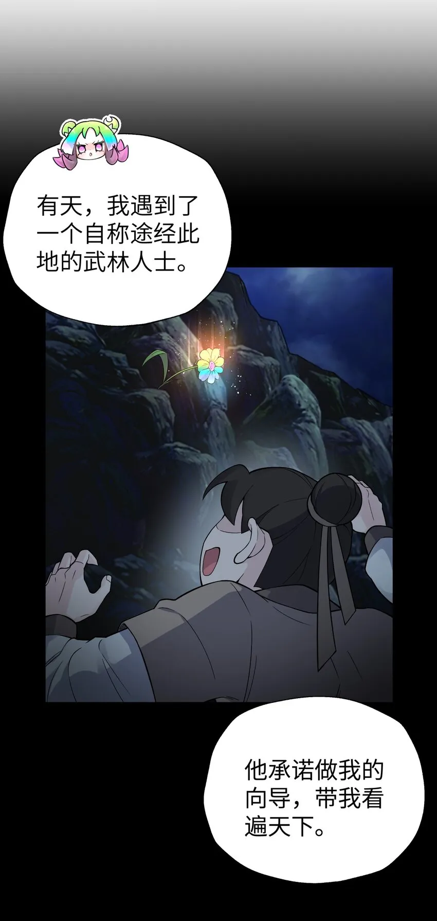 143 唐门掌门印 第15页