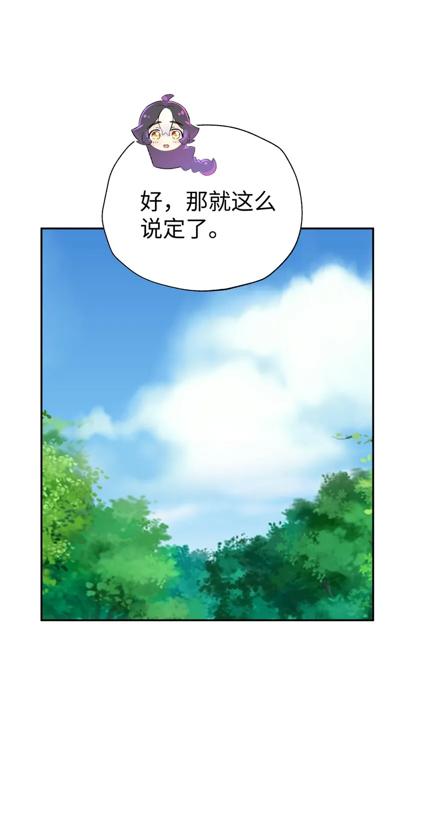 143 唐门掌门印 第38页