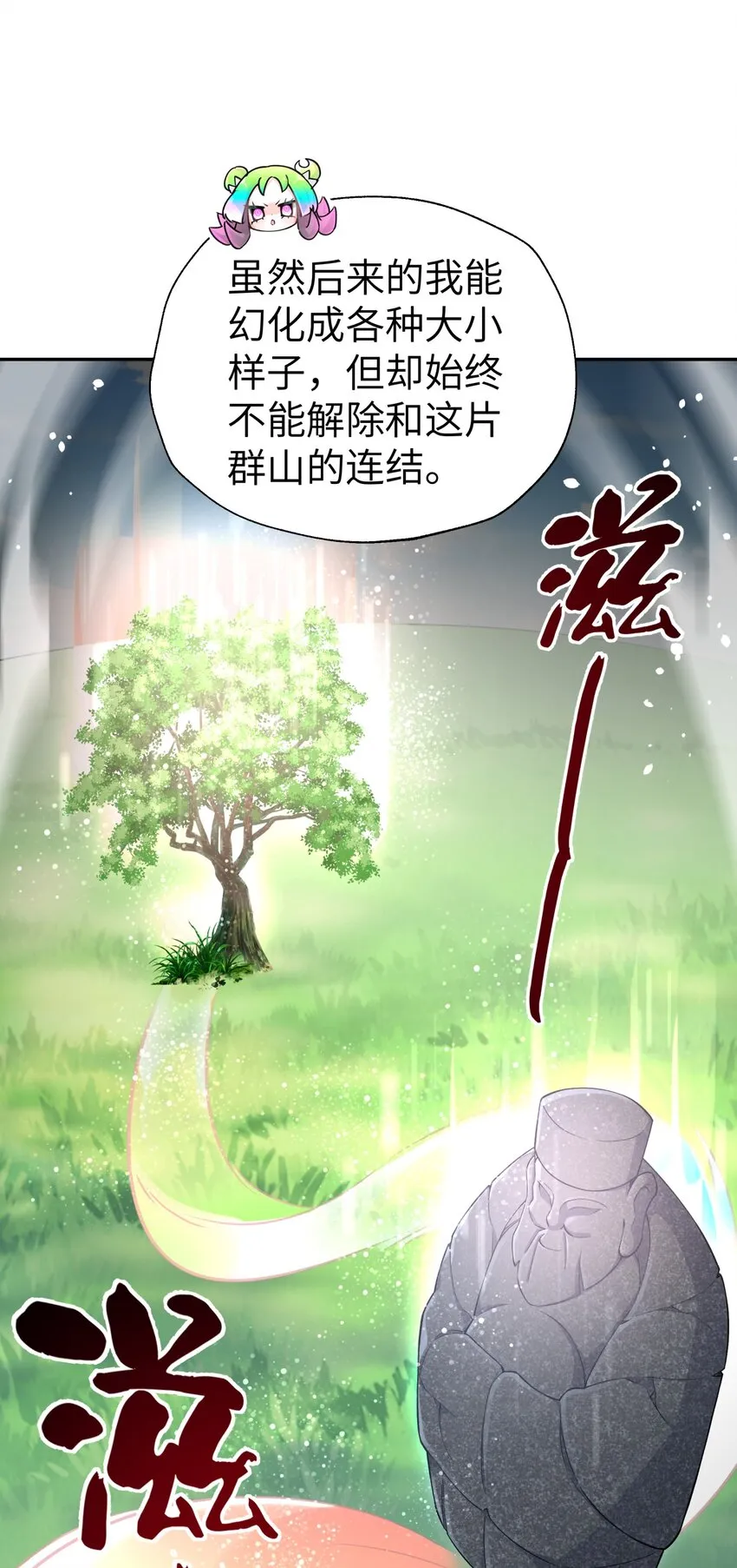 143 唐门掌门印 第13页