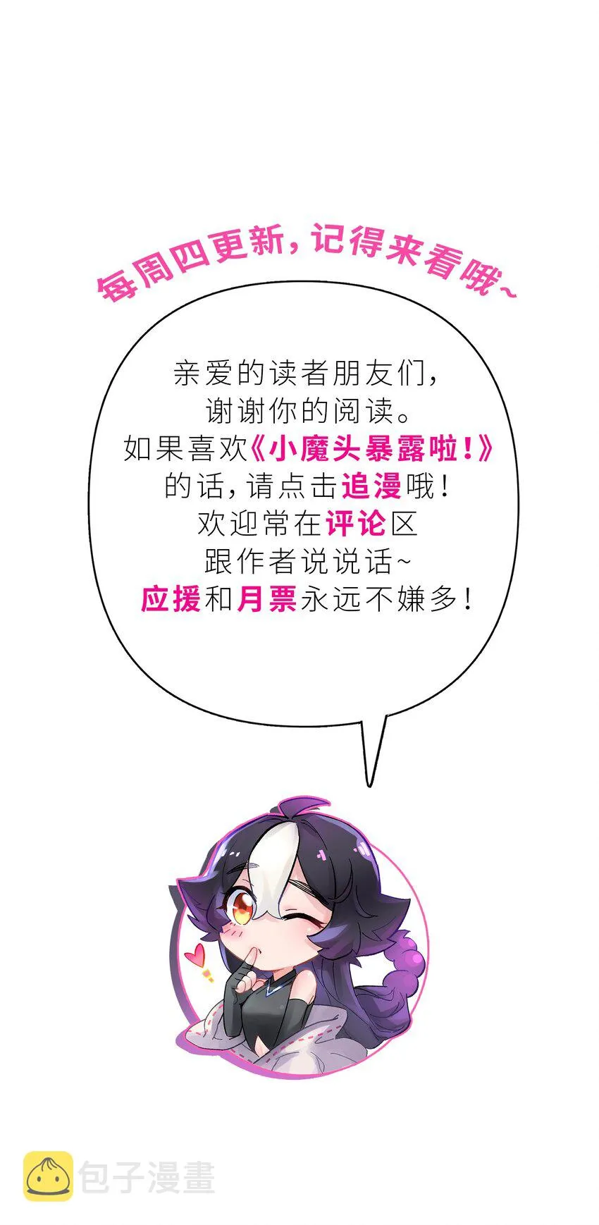 143 唐门掌门印 第78页