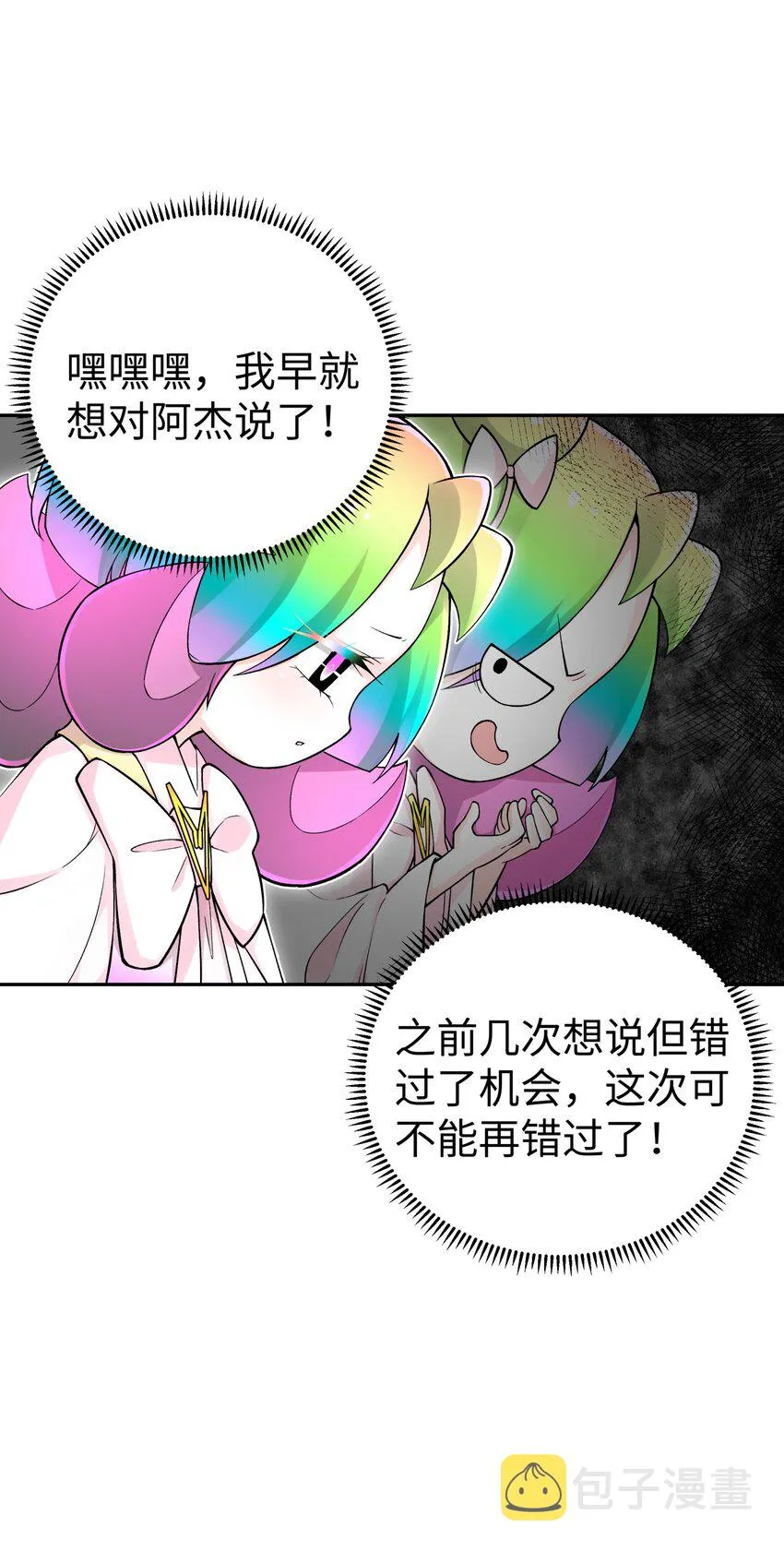 143 唐门掌门印 第4页