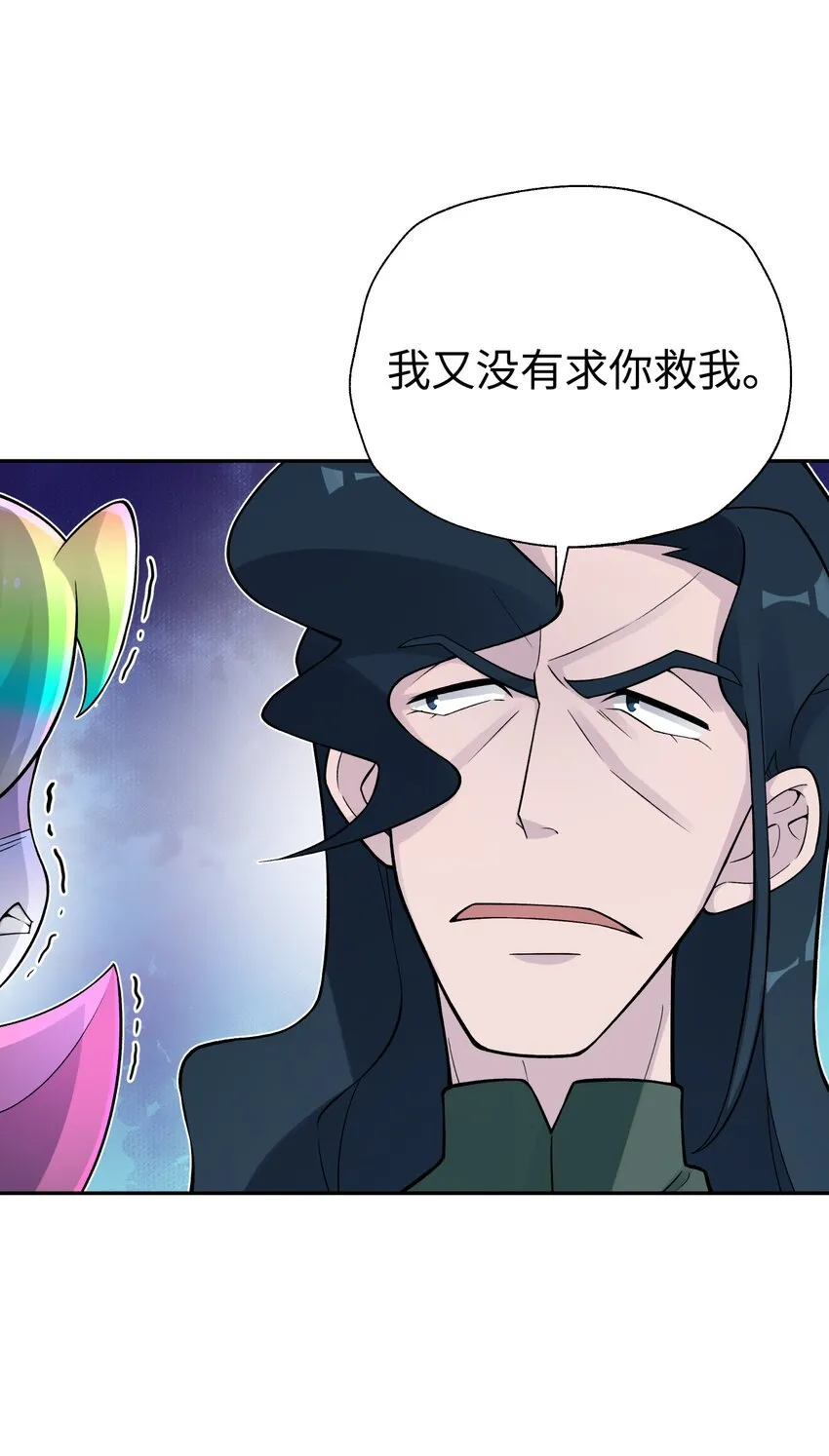 143 唐门掌门印 第66页