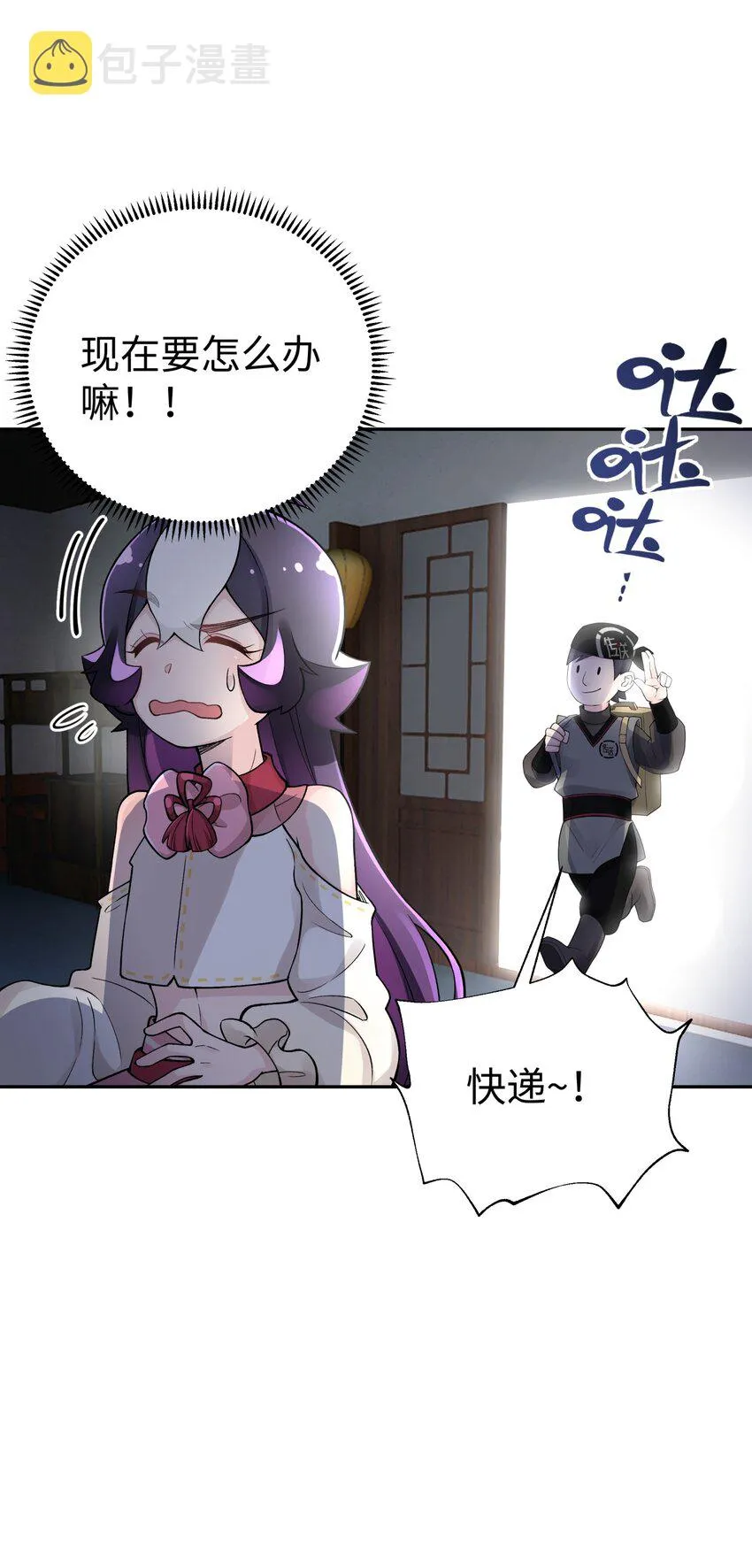 143 唐门掌门印 第71页