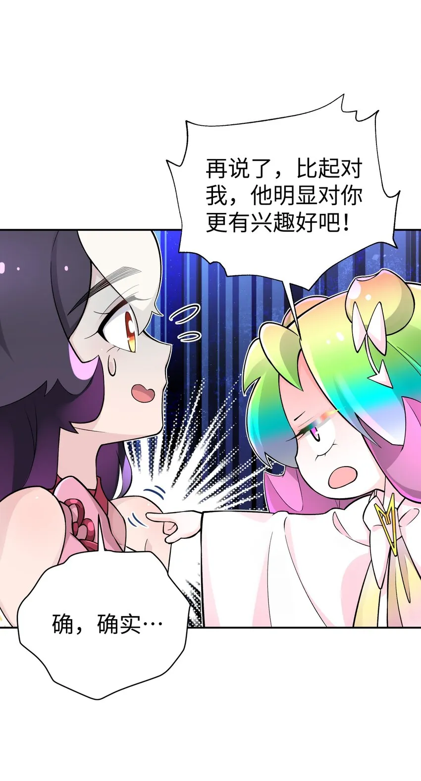 143 唐门掌门印 第36页