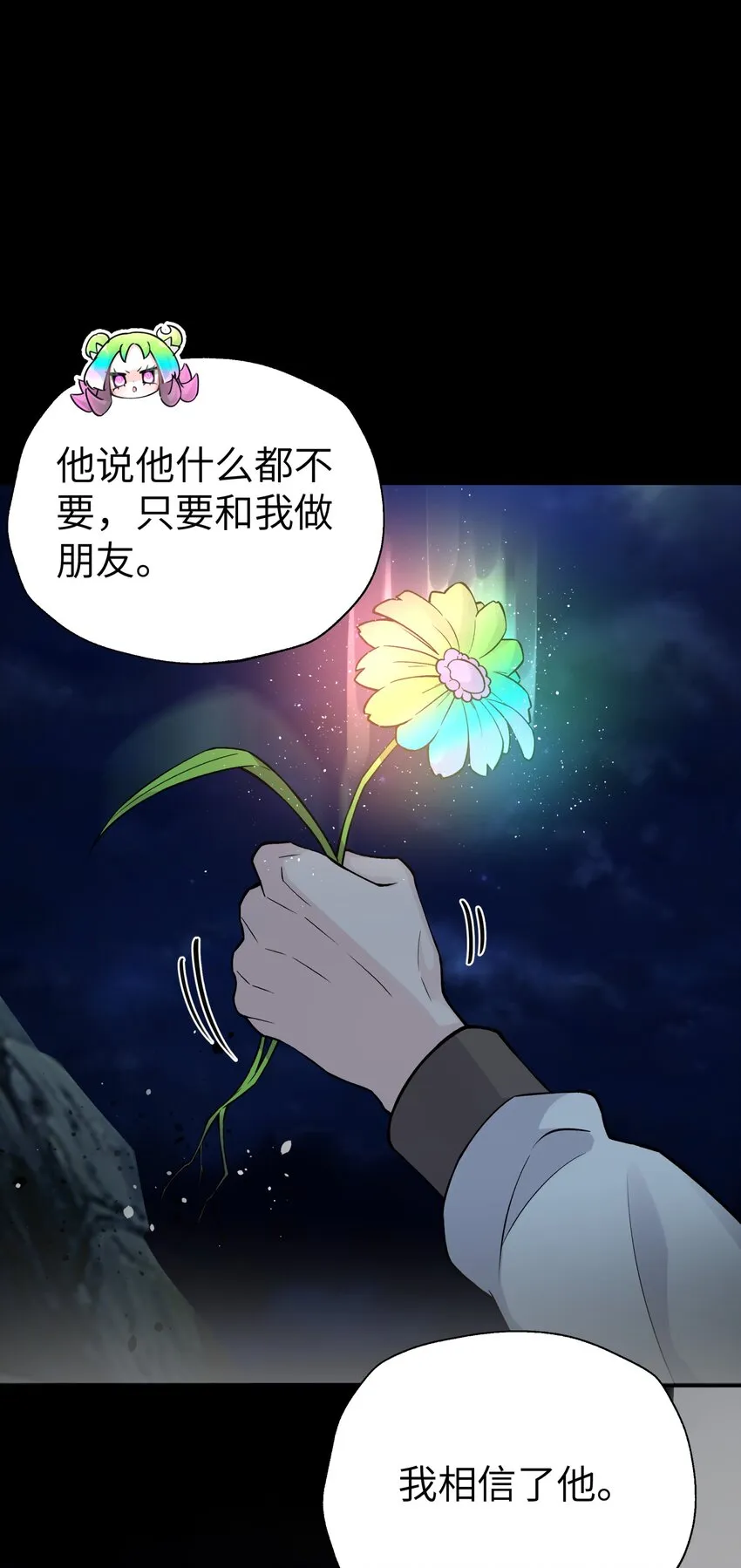 143 唐门掌门印 第16页
