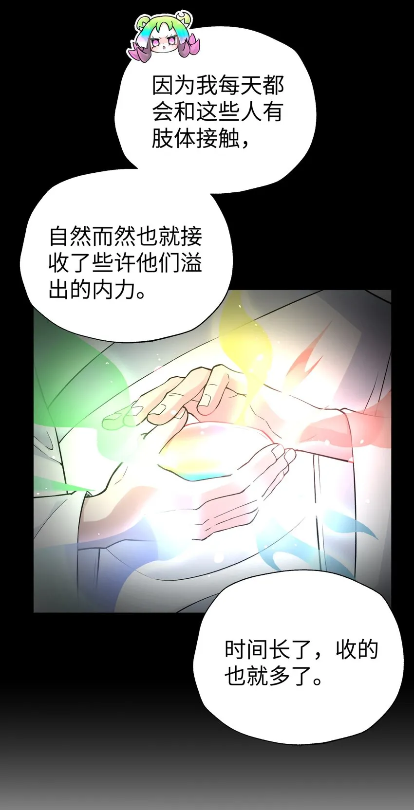 143 唐门掌门印 第8页