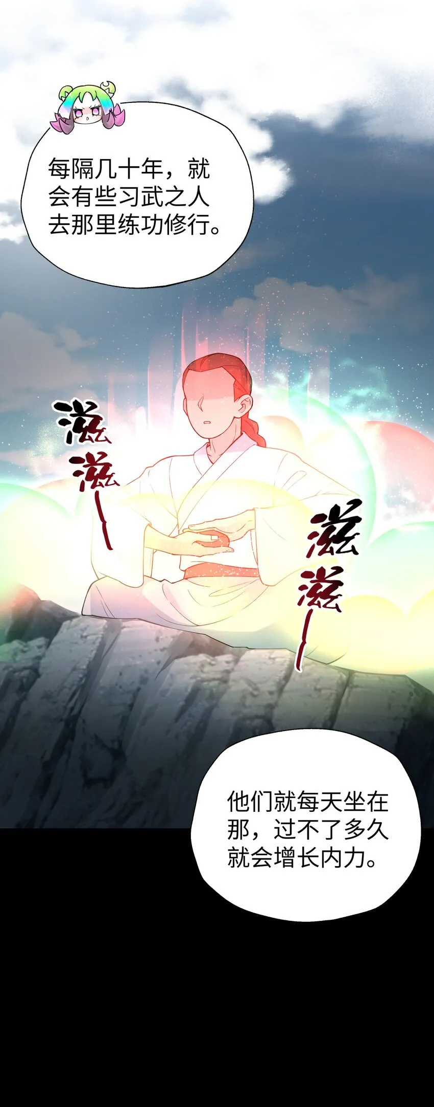 143 唐门掌门印 第7页