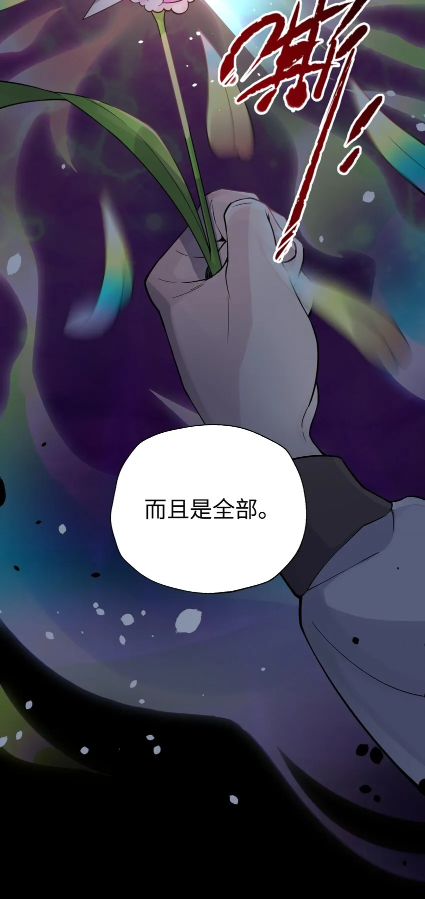 143 唐门掌门印 第18页