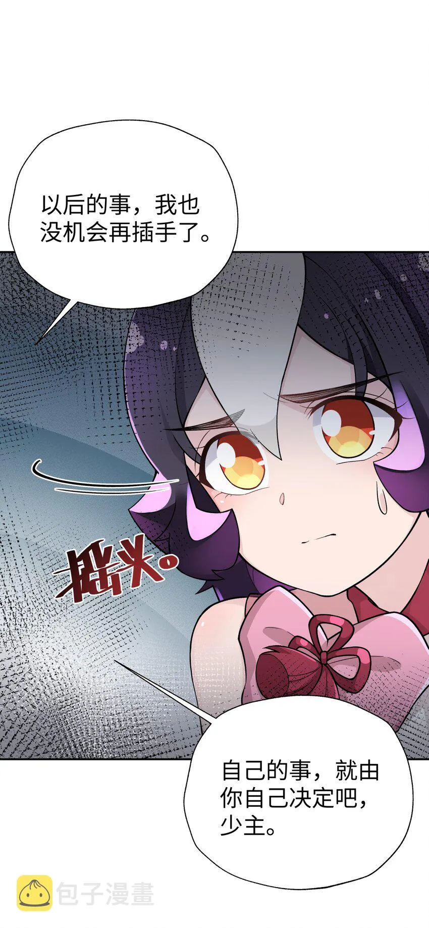 142 最后的话 第19页