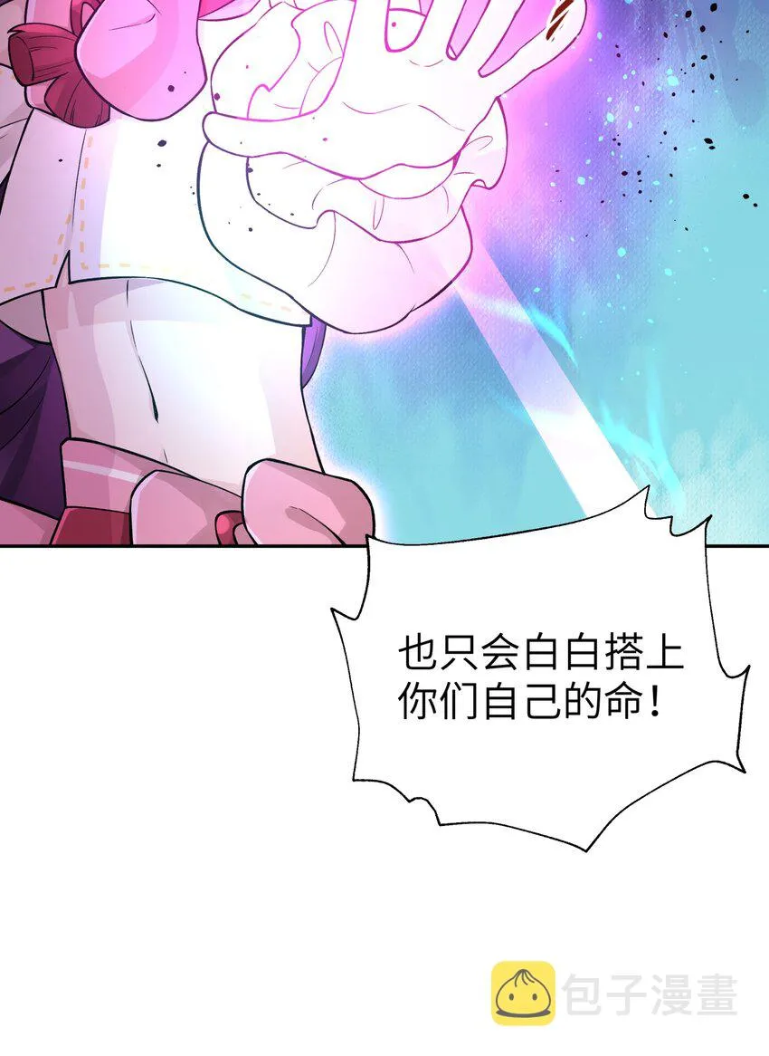 142 最后的话 第52页