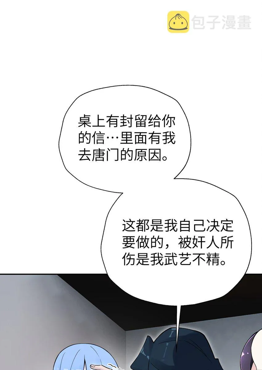 142 最后的话 第23页
