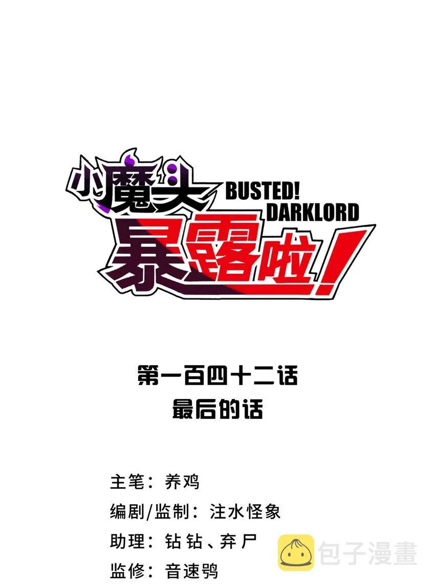 142 最后的话 第13页
