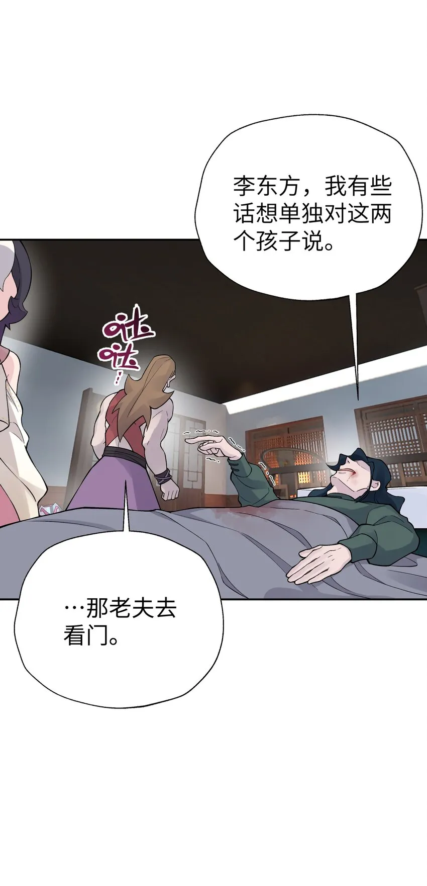142 最后的话 第9页