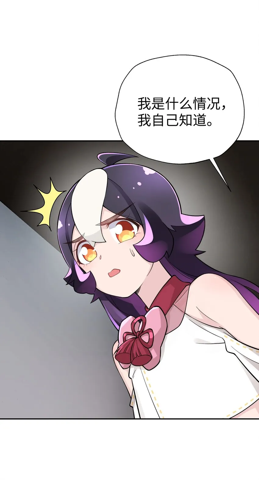 142 最后的话 第7页