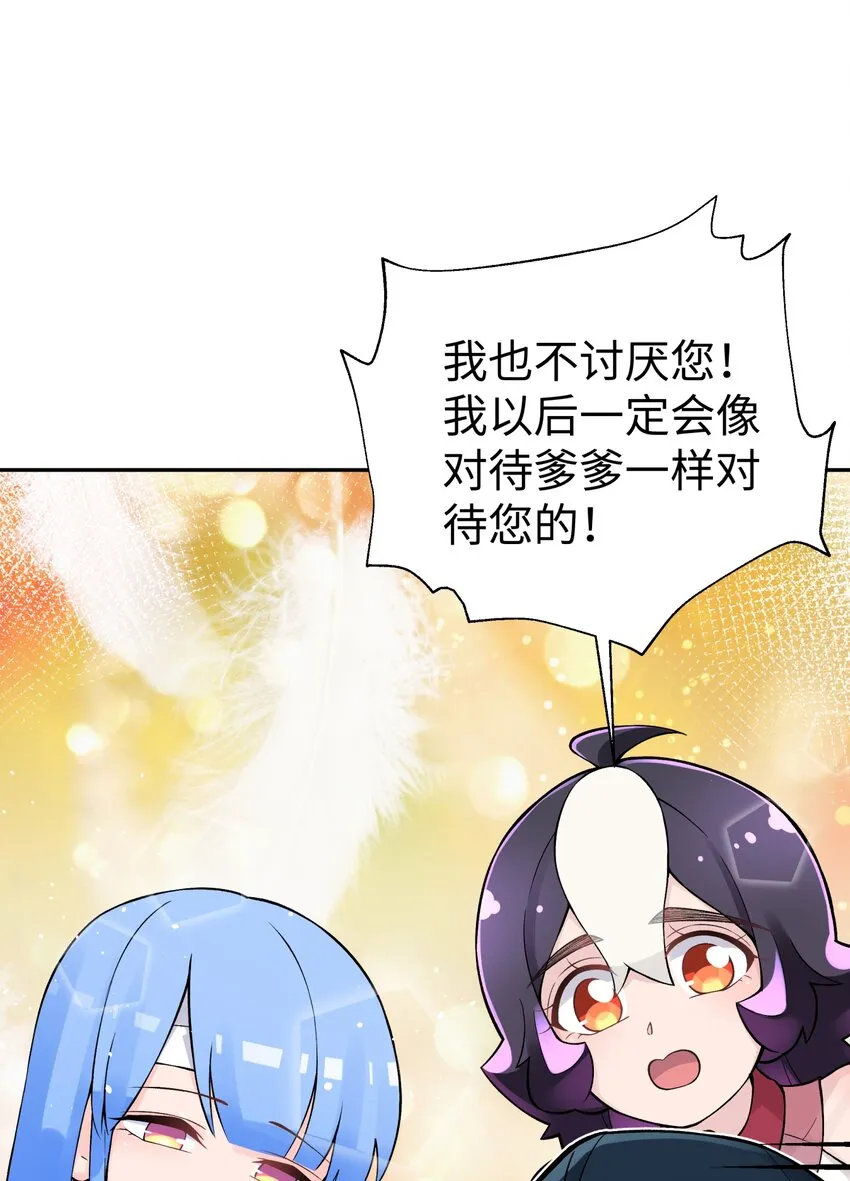 142 最后的话 第74页
