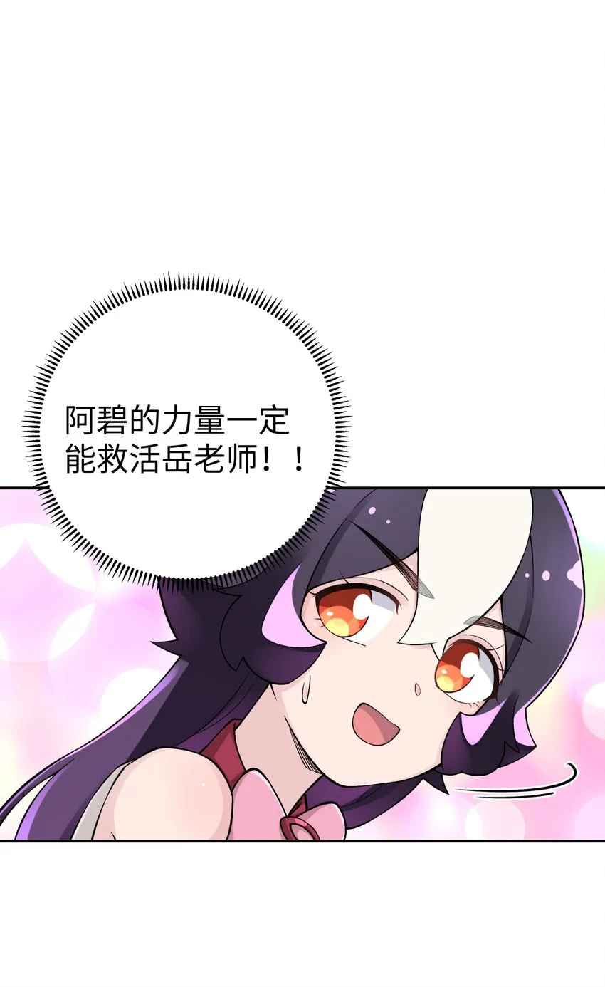 142 最后的话 第61页