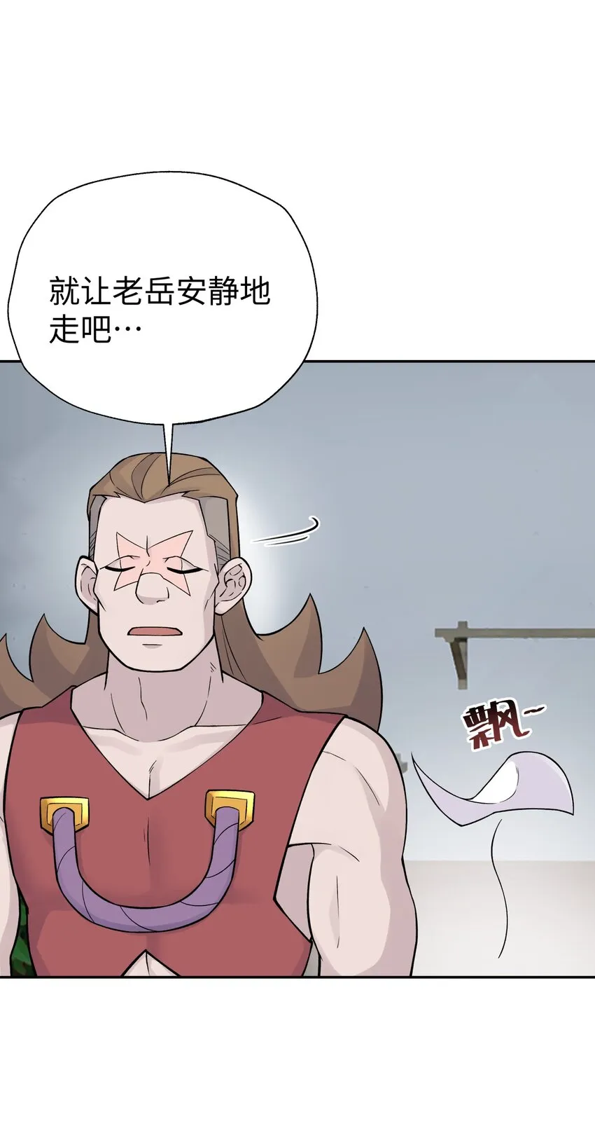 142 最后的话 第66页