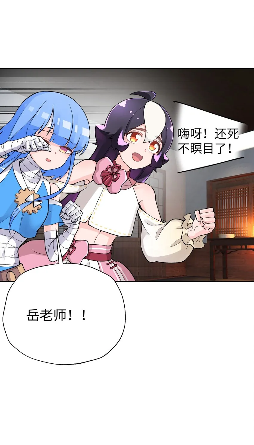 142 最后的话 第70页