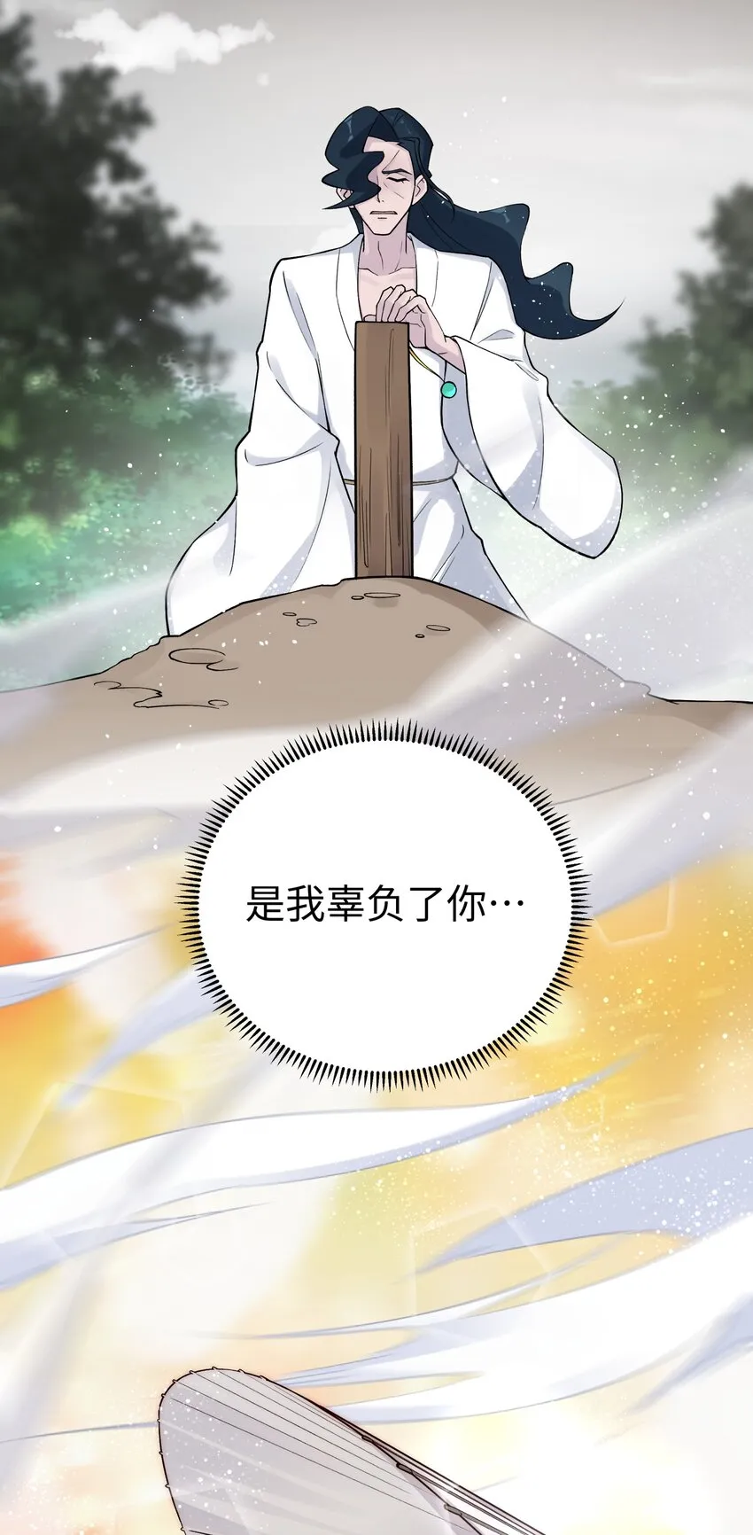 142 最后的话 第27页