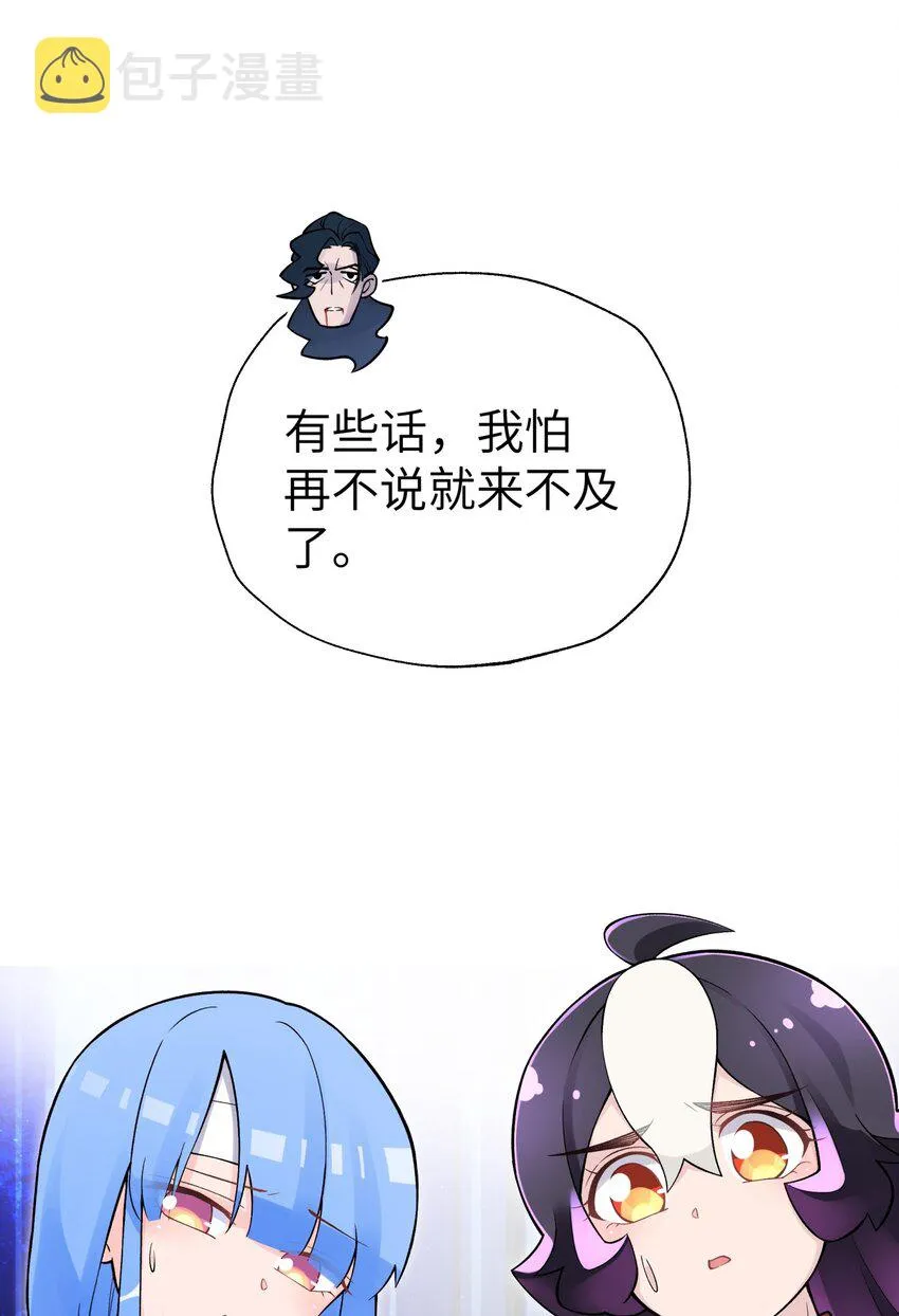 142 最后的话 第11页