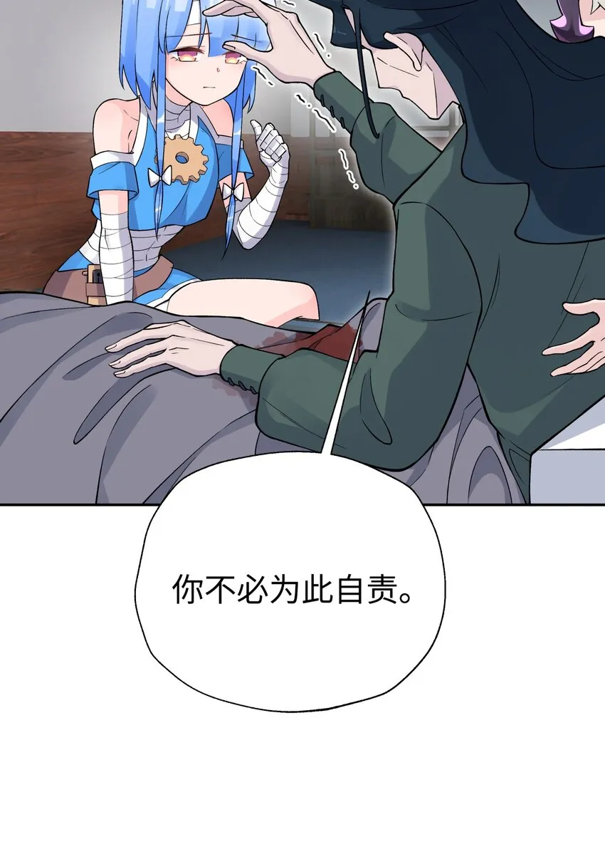 142 最后的话 第24页