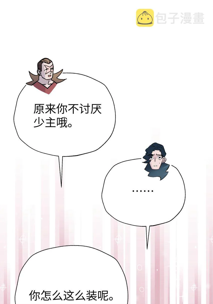 142 最后的话 第79页