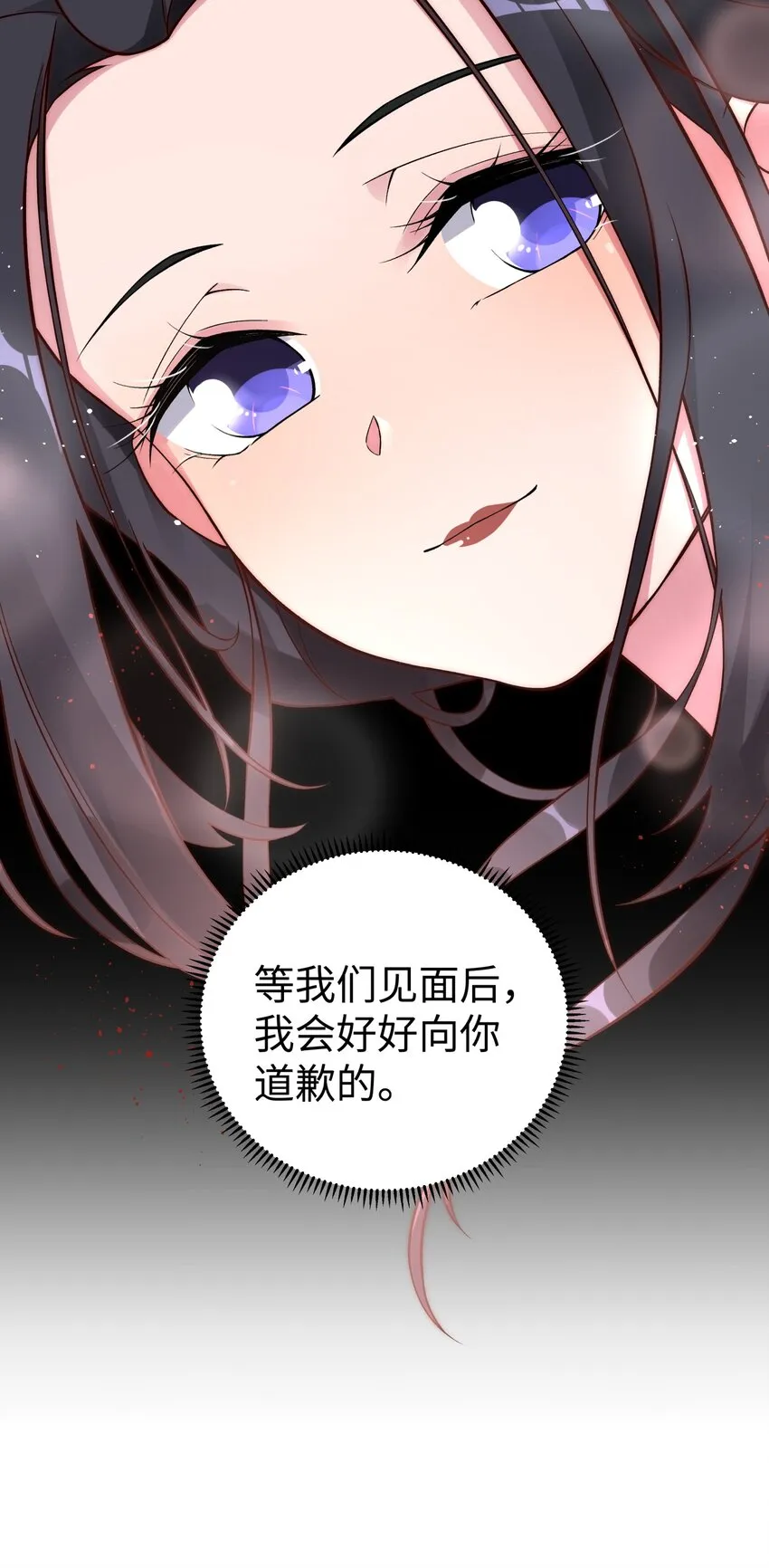 142 最后的话 第29页