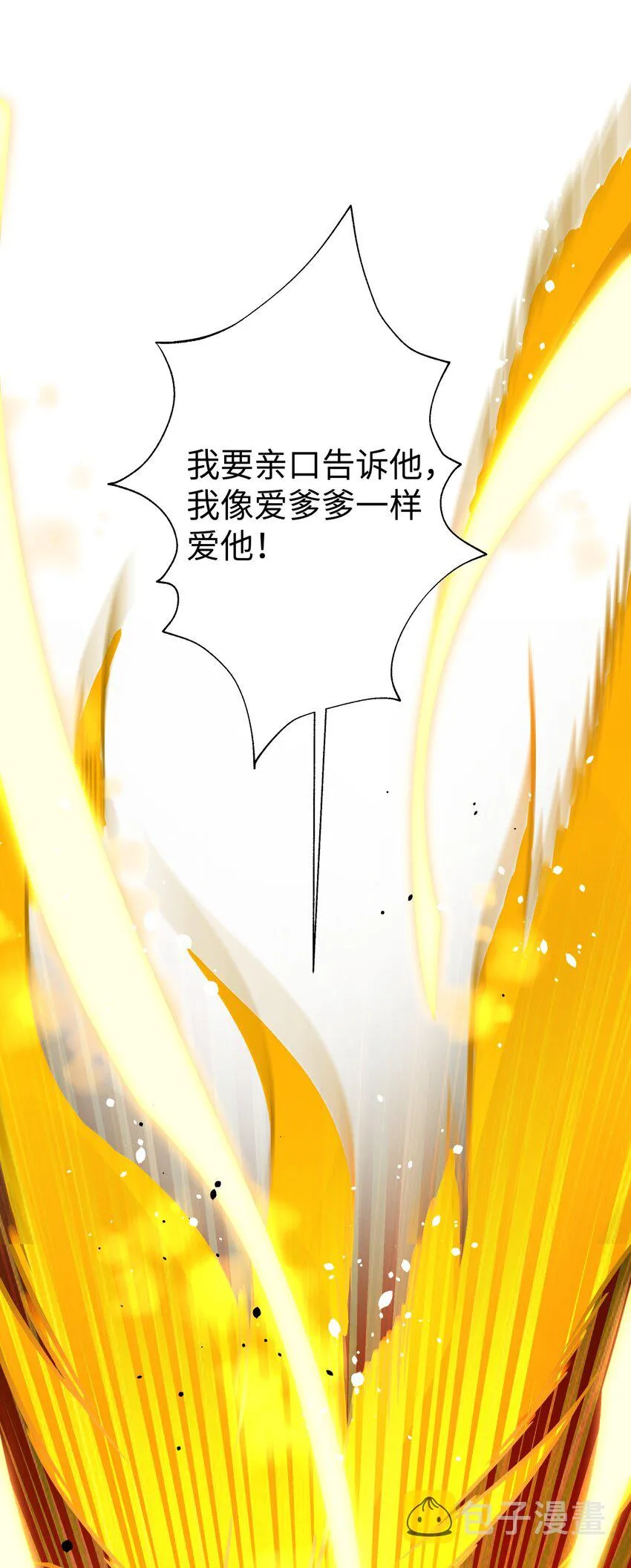 142 最后的话 第54页