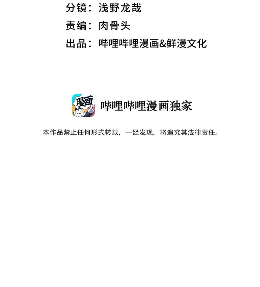 142 最后的话 第14页