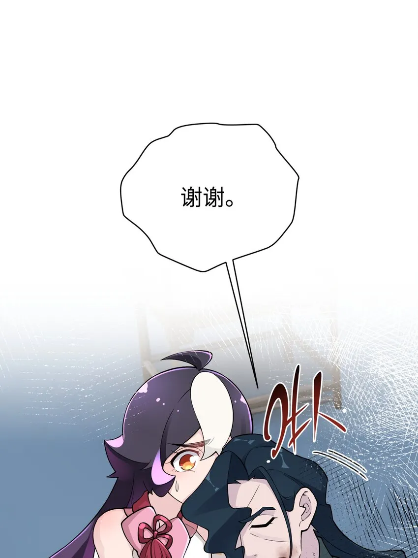 142 最后的话 第32页