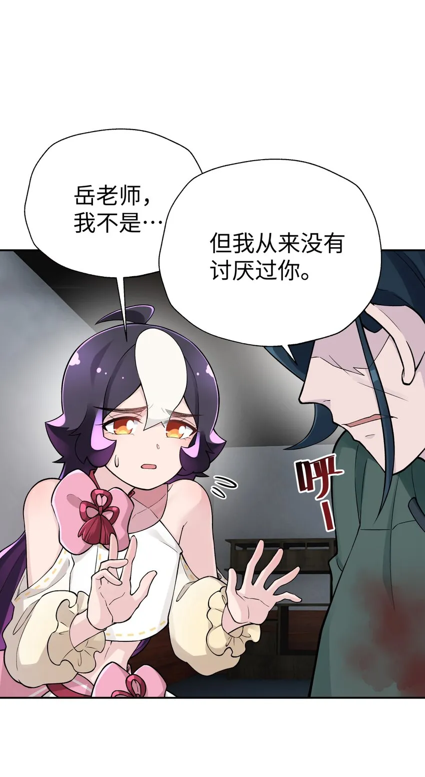 142 最后的话 第16页